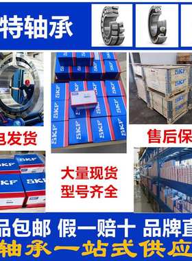 SKFskf轴承QJ307MA角接触球瑞典现货离合器销售品质保证精密