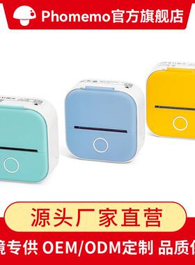 PhomemoT02手机蓝牙迷你标签打印机小型家用热敏打印机错题打印机