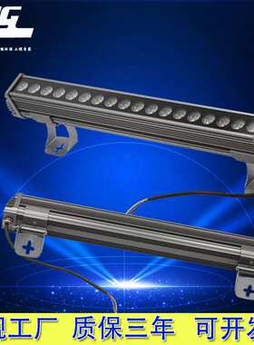 窄角火车头led洗墙灯七彩户外18W72Wled线条灯512内外控亮化RGBW