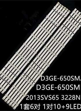 UN65H6203 UN65J6200 UN65H6153 UN65EH6000灯条D3GE-650SMB-R1