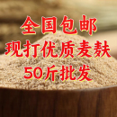 麦麸饲料原料小麦麸皮子新鲜粗麦糠喂鸡鸭鹅猪牛羊吃打窝50斤 包邮