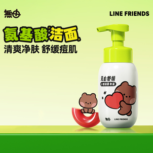 无由青少年洗面奶女孩洗脸专用氨基酸泡泡儿童洁面泡沫男童