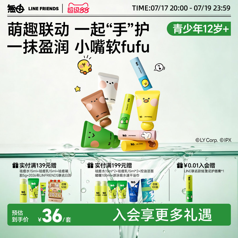 无由护手霜润唇组合滋润保湿
