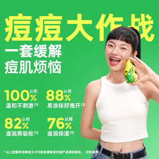 无由青少年祛痘水乳套装无酸祛痘温和保湿补水护肤小白青春期护肤