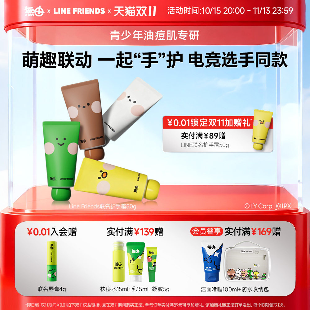 无由护手霜滋润保湿送礼可选