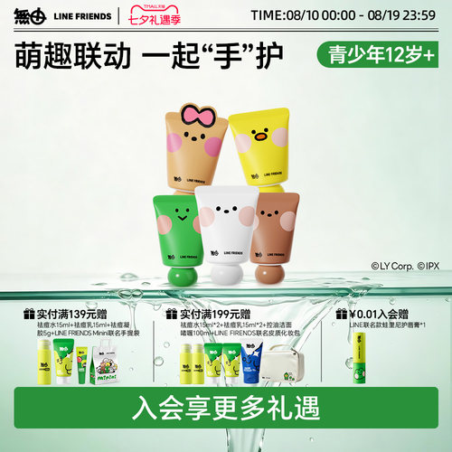 无由护手霜润唇组合保湿水润