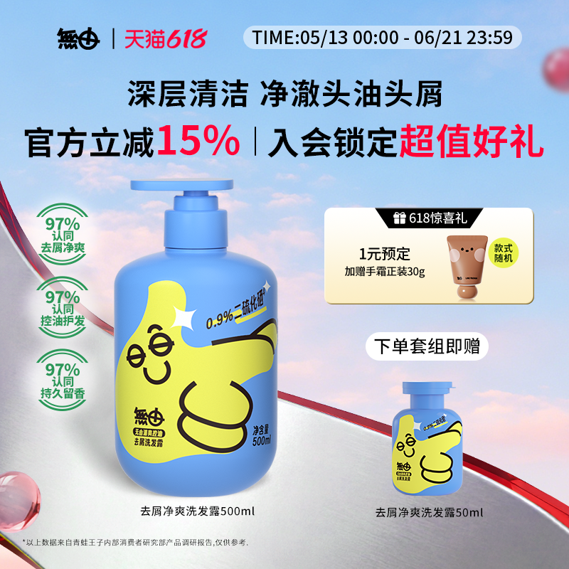 无由青少年洗发水沐浴露净爽控油洗发露香氛沐浴露润护青春期学生