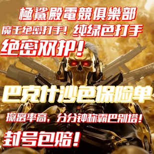 手游三角洲行动沙色保险单！称霸巴别塔，三幻神带回家！