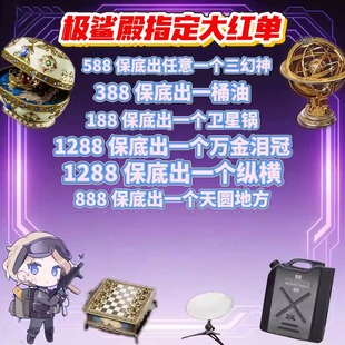 三角洲行动指定大红单,不撞车不出一直打纯绿色双护 封号包赔!