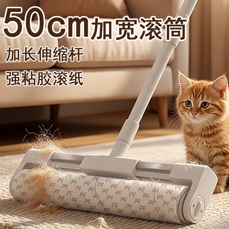 滚筒粘毛器地面衣物去毛发替换卷