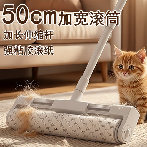 滚筒粘毛器地面衣物去毛发替换卷