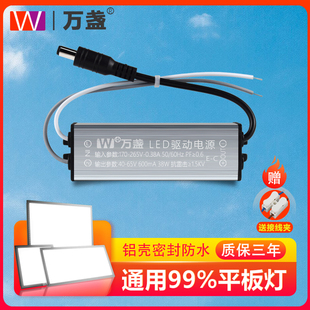 正品 萬盞LED驅(qū)動12 48W電源平板燈鎮(zhèn)流器恒流防水變壓器