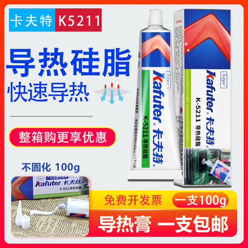 散导热膏卡夫特白色电子元件