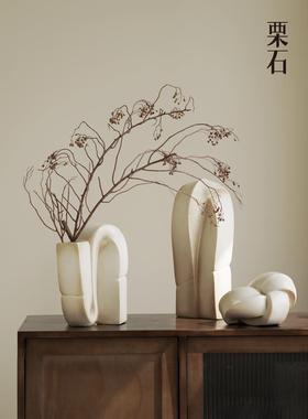 栗石侘寂风创意艺术几何陶瓷花器中古风民宿客厅玄关干花插花摆件