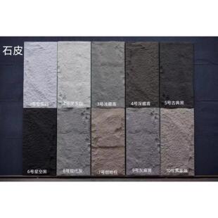 PU石皮轻质文化石仿真蘑菇石轻陶石毛石背景墙室内外墙新型装饰板