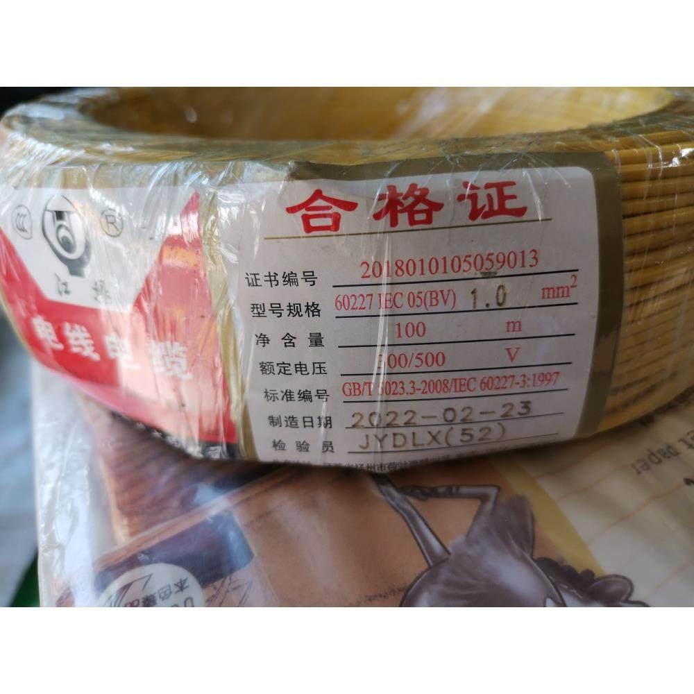 江扬家装BV1平方铜线芯芯线国标铜芯电缆线硅胶线家用电线接地线