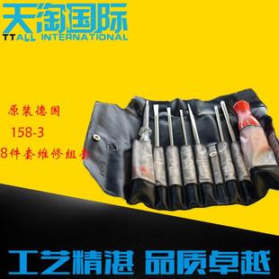 正品 组合工具 德国螺丝刀8件套组套158 3维修家用便携包式