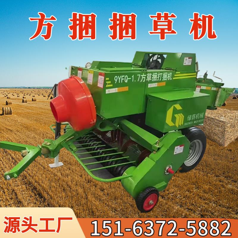 拖拉机牵引式方捆捡拾粉碎打捆机麦秸稻草牧草玉米秸秆捆草机农用