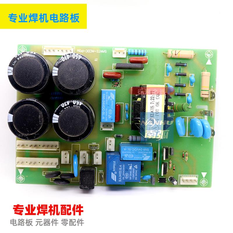 WSE 200电源板交直流铝焊机电源底板高压引弧板单相220V焊机配件