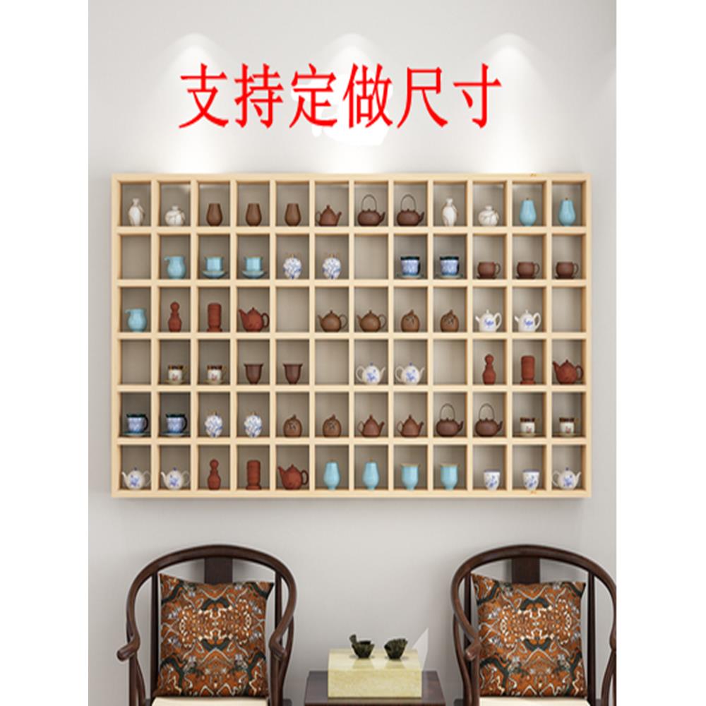 定做实木格子架茶壶展示架博古架多宝阁带灯光格子柜墙上实木格子