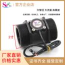 工业级大流量计 2寸脉冲流量计 DN50涡轮流量计 水流量传感器