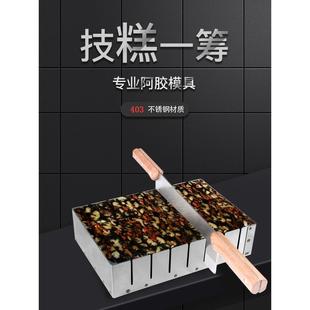 阿胶糕手工制作冷却定型盘模具盘阿胶膏模具工具家用分切条不锈钢