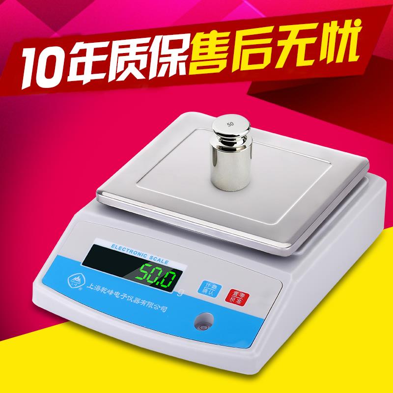 三峰电子天平秤0.01g精准1kg-10kg电子秤厨房电子秤珠宝称重克称