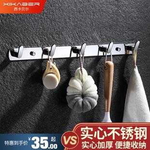 毛巾挂卧室挂衣钩 免打孔304不锈钢浴室挂钩厨房排钩卫生间壁挂式