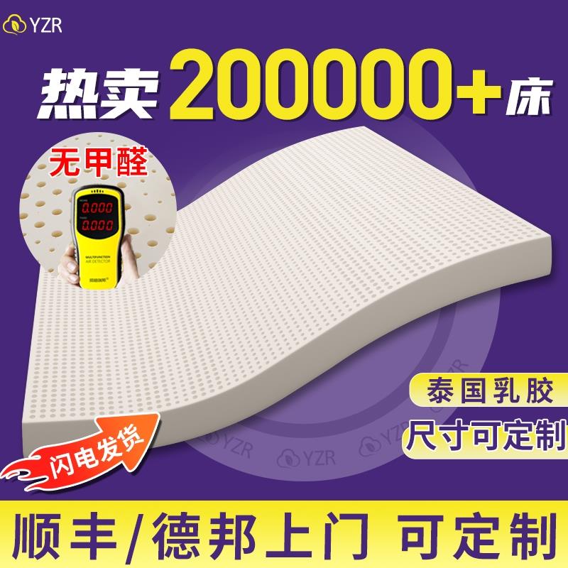 乳胶床垫家用软垫天然橡胶学生宿会单人1米8家用榻榻米床垫可拆洗