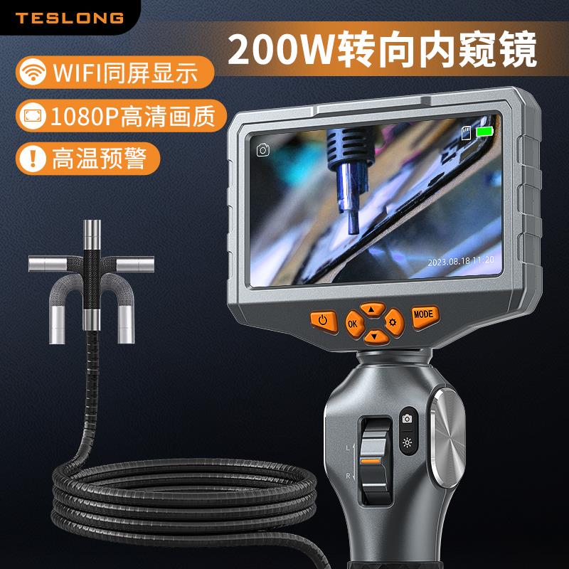 泰视朗180度可转向内窥镜高清摄像探头汽车发动机维修防水TD500