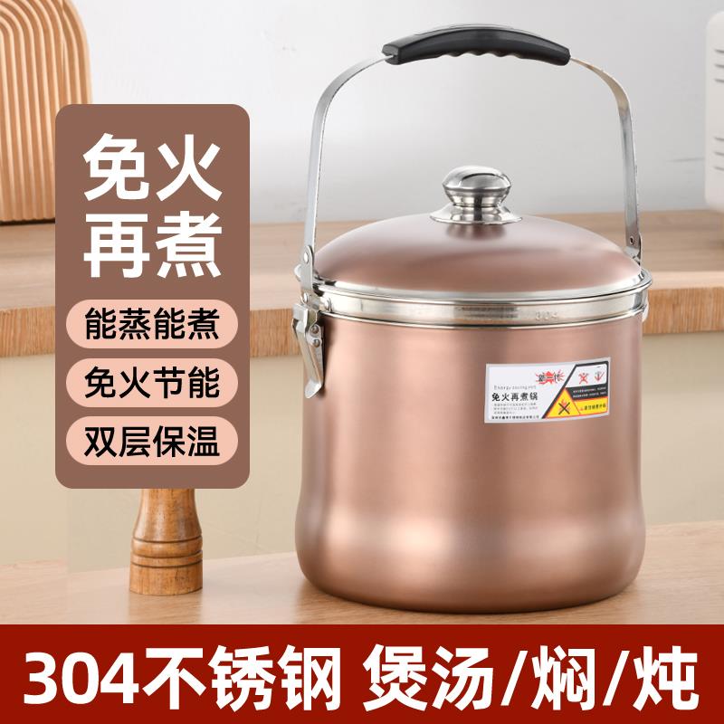 304加厚不锈钢免火再煮锅闷烧锅保温锅节能锅蒸炖锅煮粥锅蒸汤锅