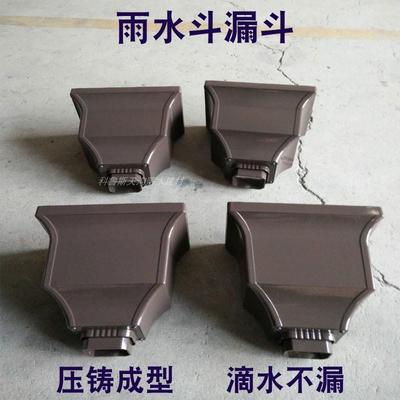 铝合金雨水管雨水斗别墅外墙下水管水斗彩铝落水管弧形接水斗漏斗