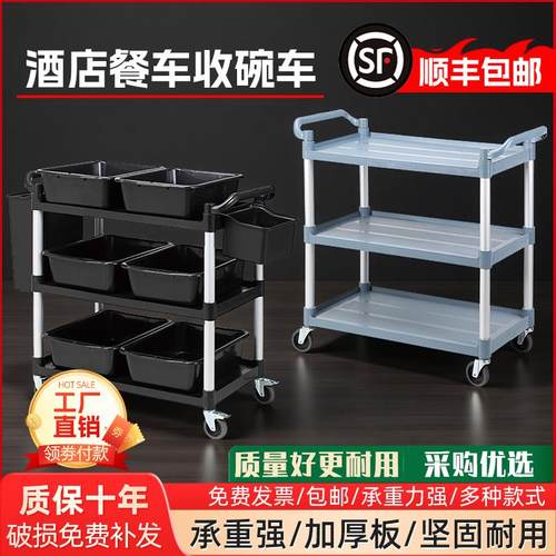 三层酒店不锈钢餐车移动塑料手推送餐车上菜车餐厅大号收碗车商用