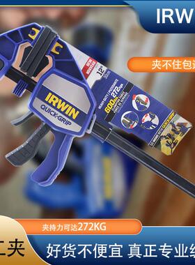 IRWIN木工夹欧文快速夹木工桌夹具拼版夹重型F夹固定夹子夹紧器
