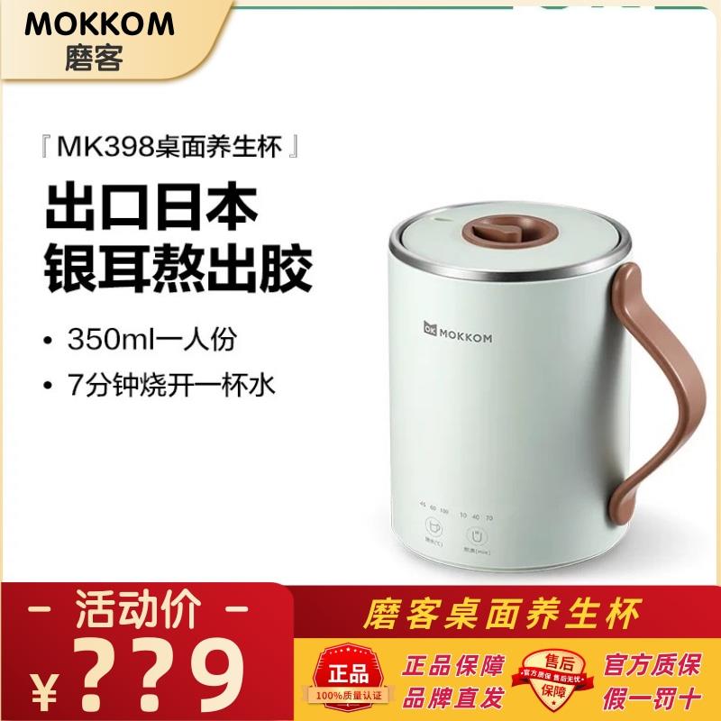 磨客养生杯家用办公室小型一人煮粥烧水杯电热杯便携式烧水壶茶壶