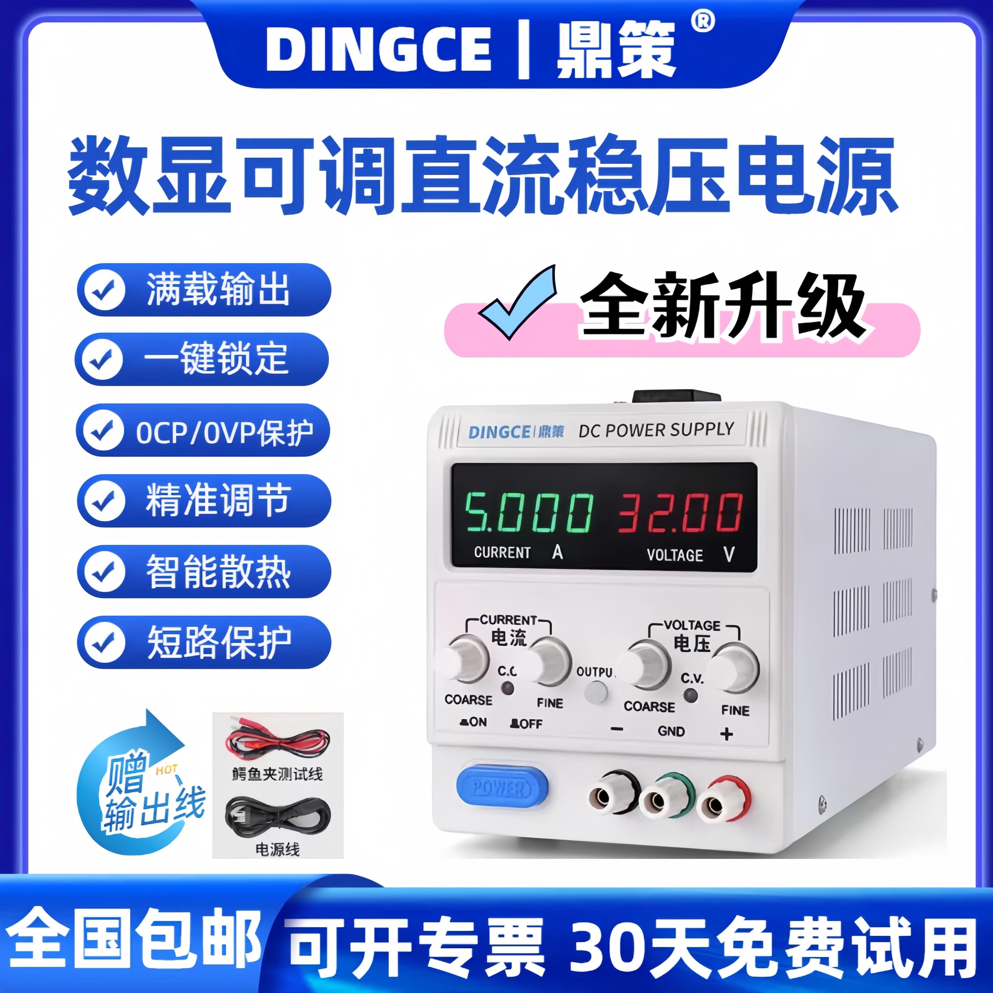 15V30V60V可调直流稳压电源大功率数显编程电镀5A10A充电手机维修