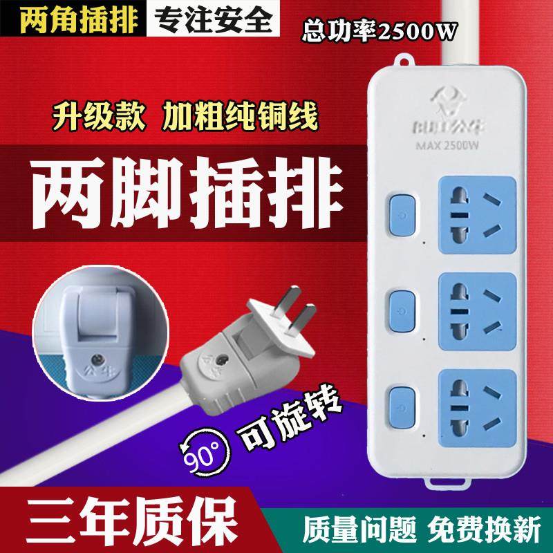 插排插线板两项线2眼孔2脚二插头插座家用电源接线板拖线板