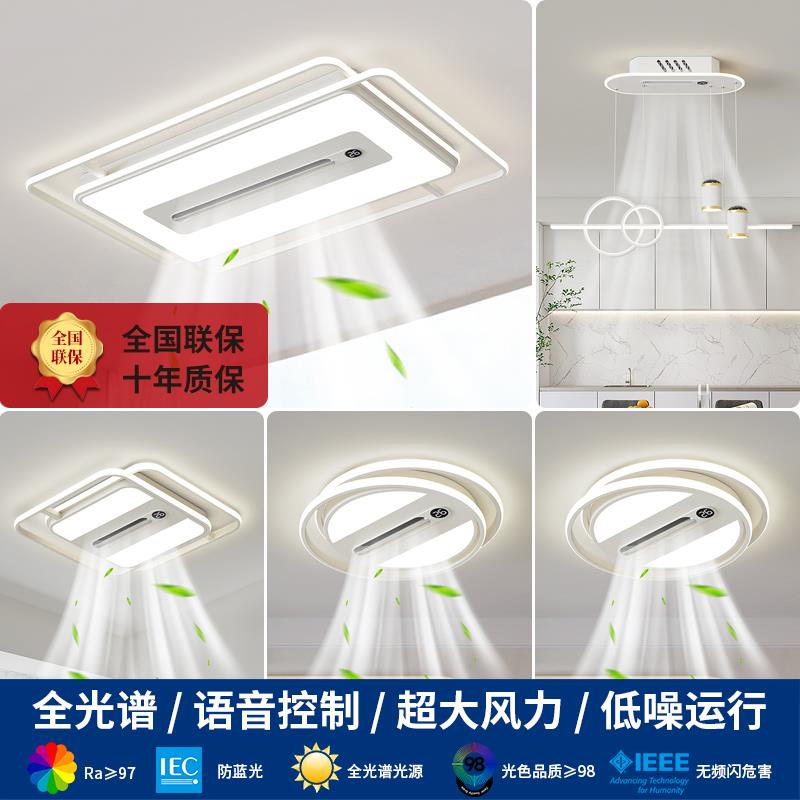 护眼 无叶风扇灯吸顶灯大客厅主灯简约现代隐形LED卧室餐厅吊灯具