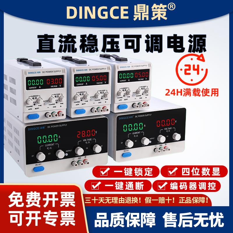 可调直流稳压电源15V-800V数显稳定测试电源老化维修充电实验恒压