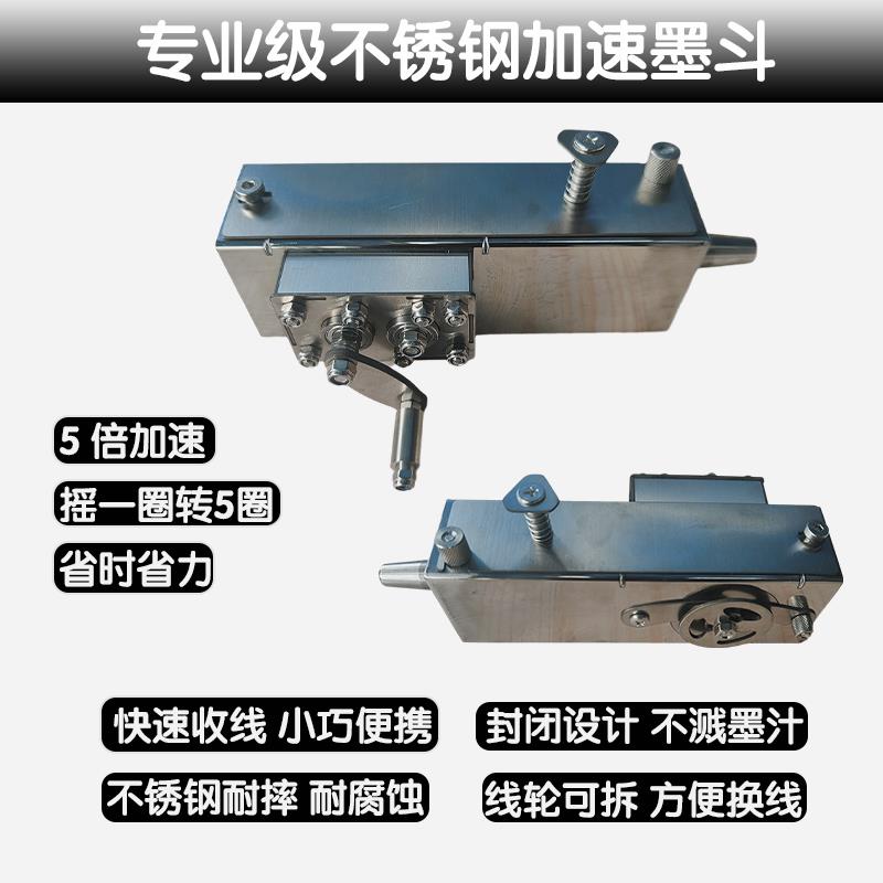 不锈钢墨斗加速变速工程木工专用墨斗工地放线 线专用画 划线 线