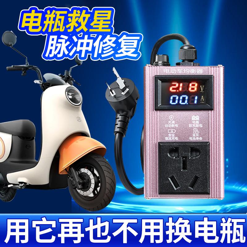 【电瓶修复器】电动车电池专用修复器全自动修复保护电瓶修复稳压