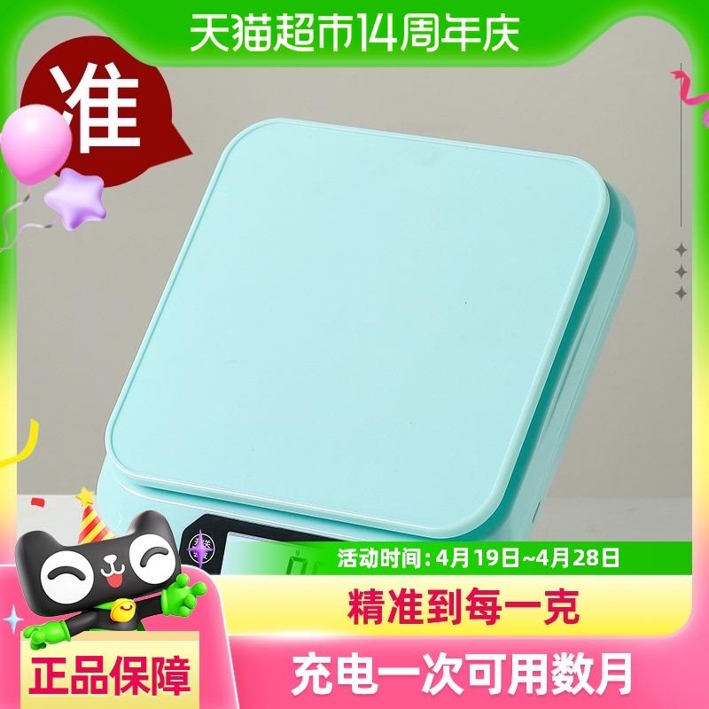 凯丰厨房电子秤高精度克称小型精准电子称家用烘焙称重食物秤克重