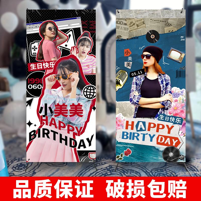 x展架80×180广告牌展示牌立式落地式生日搞笑趣味海报设计定制架