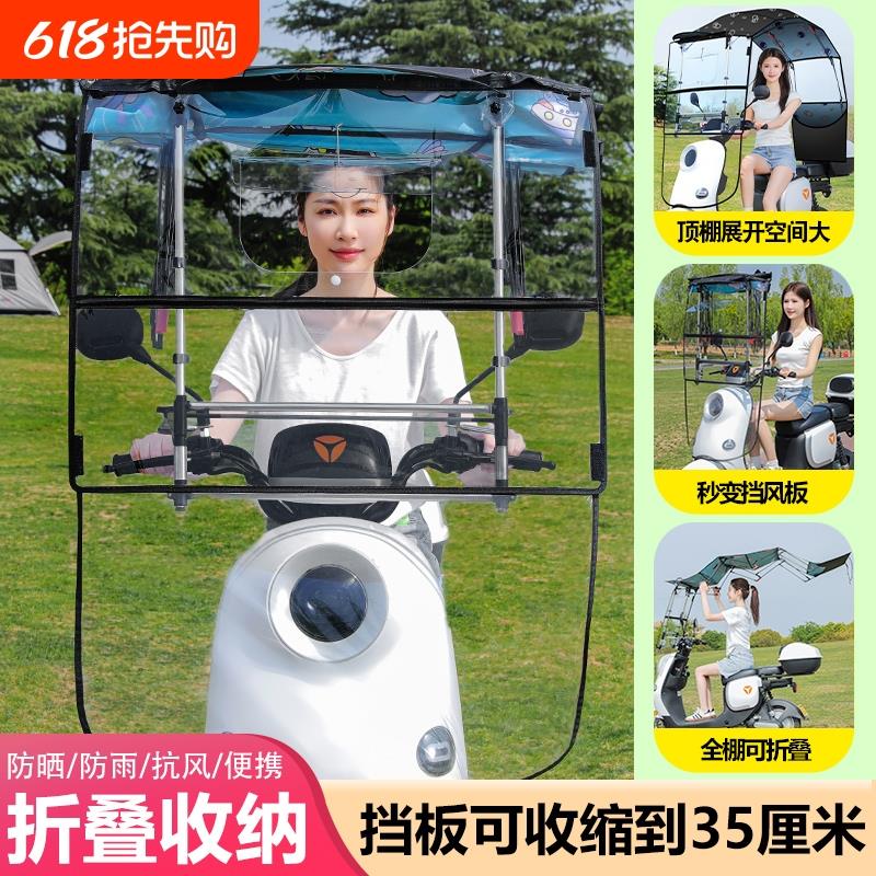2025新款电动车雨棚挡板可折叠收缩遮雨棚遮阳伞遮阳棚快拆防晒