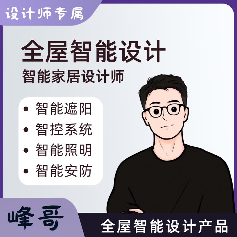 峰哥【私人定制】乐屋设计师全屋窗帘定制