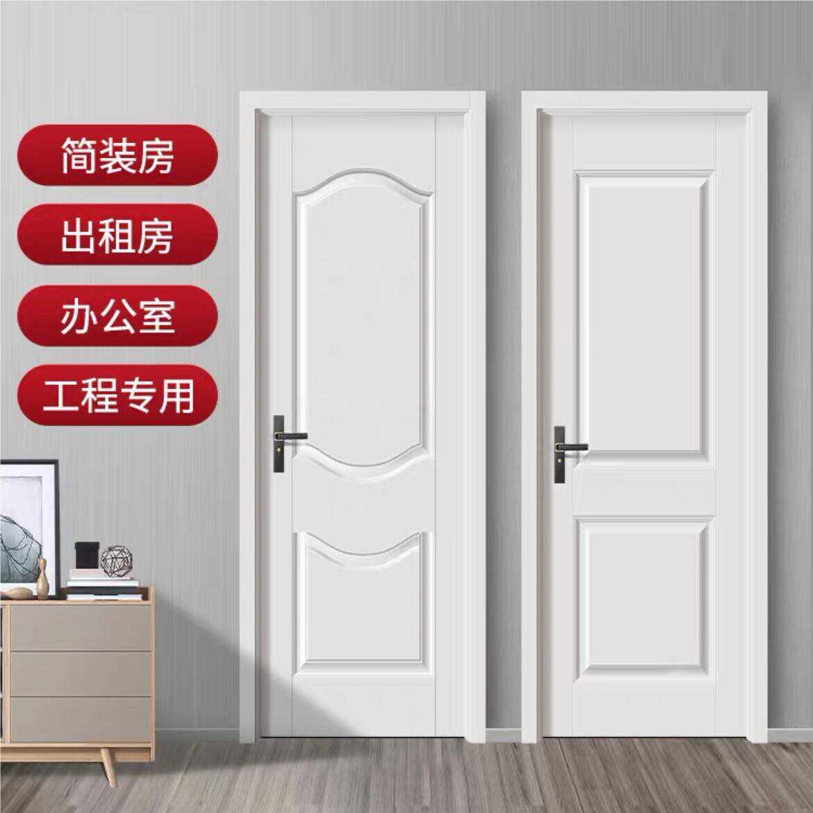 免漆门生态门实木门室内门卧室门套装门出租房间门烤漆门普通房门