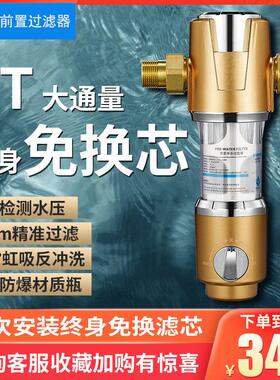斯密斯文森全屋自来水前置过滤器反冲洗家用全铜自动清洗净水机