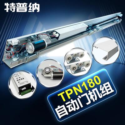 新年特惠欧款180型感应门机组玻璃平移橱柜家用门 静音矢量控制器
