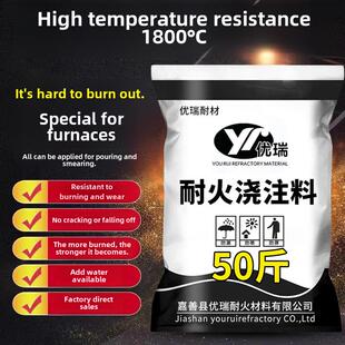 高强度耐火泥浆浇注料，速干，高温水泥，不开裂，隔热面包窑，锅