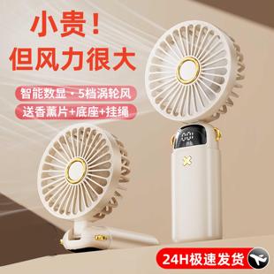 手持USB小风扇迷你充电静音随身大风力学生宿舍床上便携户外风扇